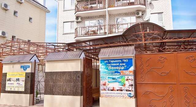 Гостиница Венера 1 Гостевой дом Анапа-14